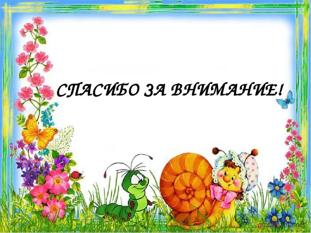 Презентация "Возрастные особенности детей 4-5 лет"