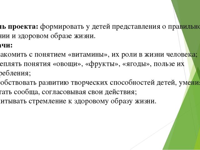 Презентация на тему:"Витамины-наши друзья"
