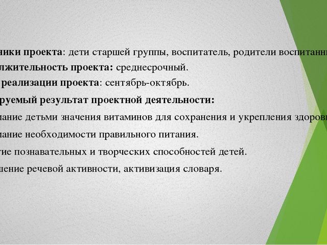 Презентация на тему:"Витамины-наши друзья"