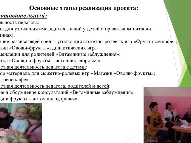 Презентация на тему:"Витамины-наши друзья"