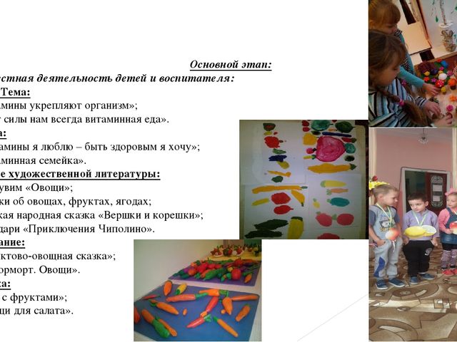 Презентация на тему:"Витамины-наши друзья"
