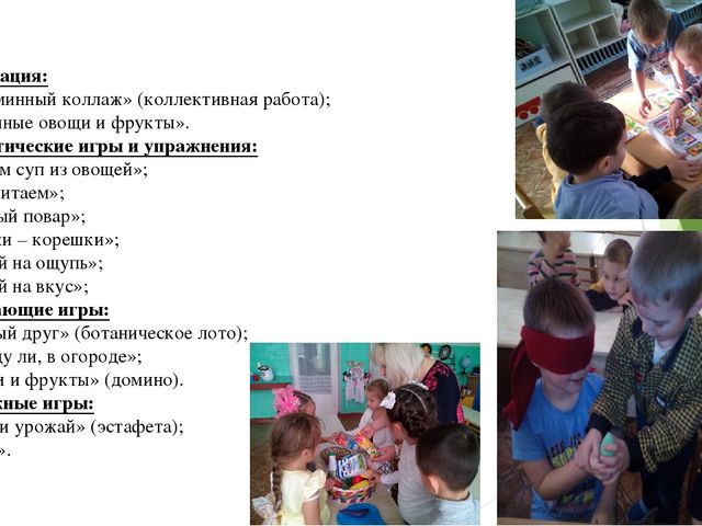 Презентация на тему:"Витамины-наши друзья"