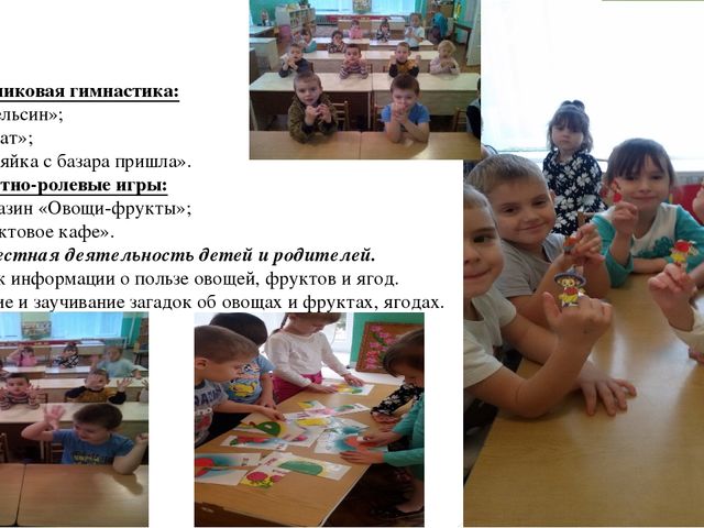 Презентация на тему:"Витамины-наши друзья"
