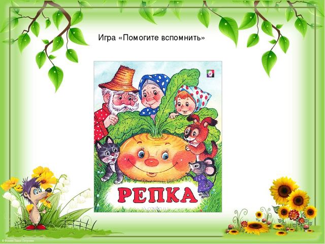 Презентация по развитию речи на тему "Фольклор как средство развития речи детей"