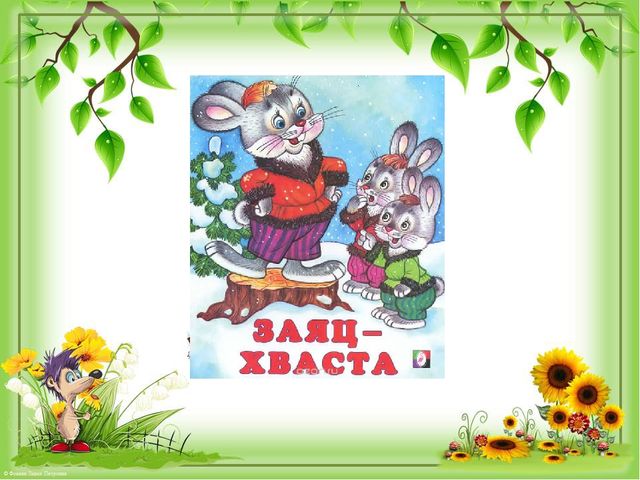 Презентация по развитию речи на тему "Фольклор как средство развития речи детей"