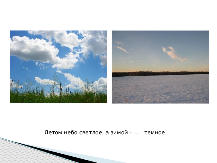 Презентация по развитию речи на тему "Белоснежная зима"