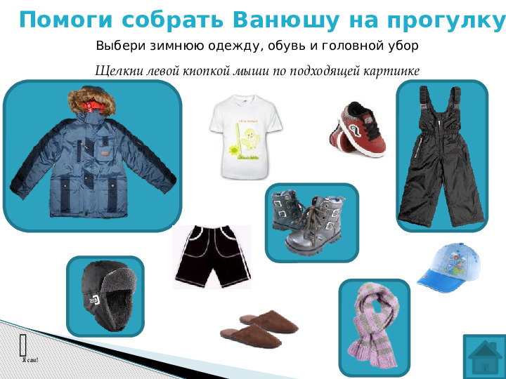 Презентация по развитию речи на тему "Белоснежная зима"