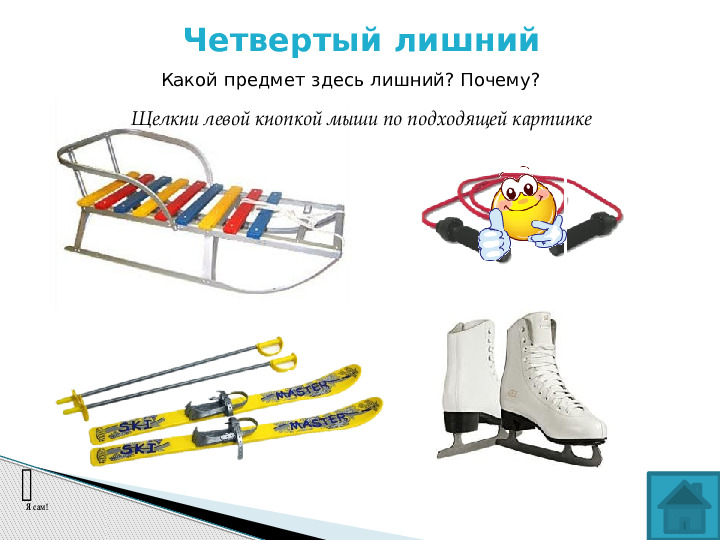 Презентация по развитию речи на тему "Белоснежная зима"