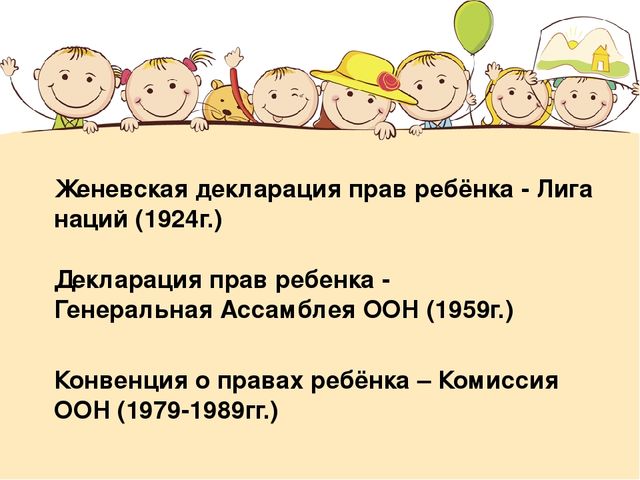 Проект по окружающему миру 4 класс на тему декларация прав моей семьи