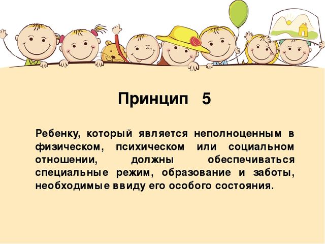 Права ребенка почему необходимо защищать детство проект по обществознанию