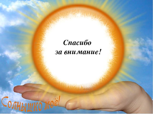 Презентация по работе с родителями на тему "Любовь в нашем доме"