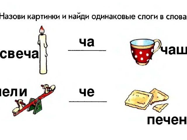 Занятие 39 по тетради "По дороге к Азбуке" 4 часть
