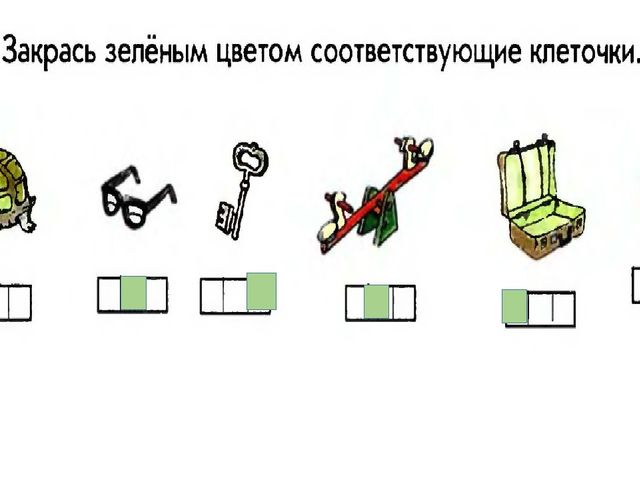 Занятие 37 по тетради "По дороге к Азбуке" 4 часть