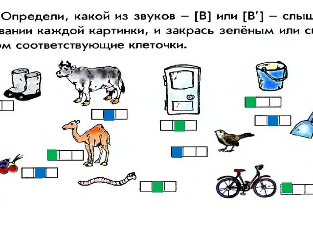 Занятие 35 по тетради "По дороге к Азбуке" 4 часть