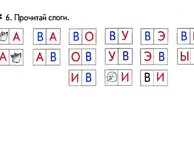 Занятие 35 по тетради "По дороге к Азбуке" 4 часть