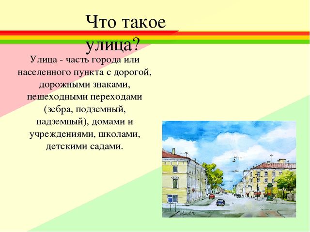 Презентация " КВН с детьми и родителями "В гостях у светофора"