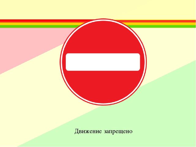 Презентация " КВН с детьми и родителями "В гостях у светофора"
