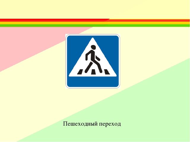 Презентация " КВН с детьми и родителями "В гостях у светофора"