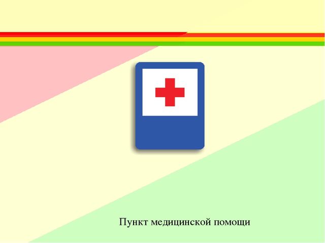 Презентация " КВН с детьми и родителями "В гостях у светофора"