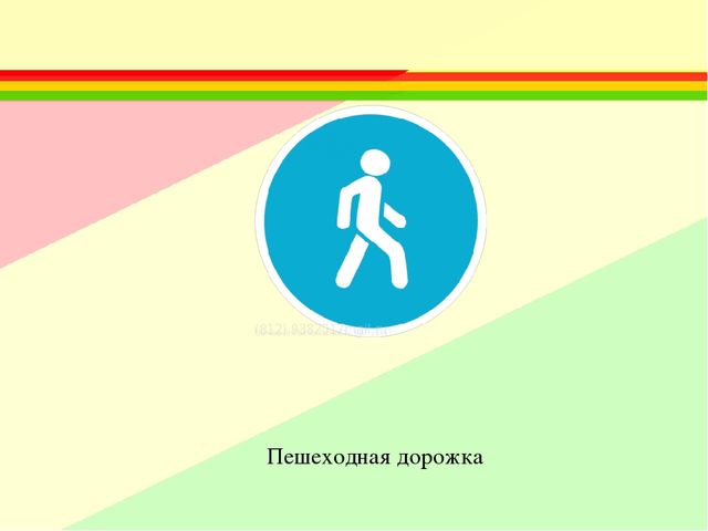 Презентация " КВН с детьми и родителями "В гостях у светофора"