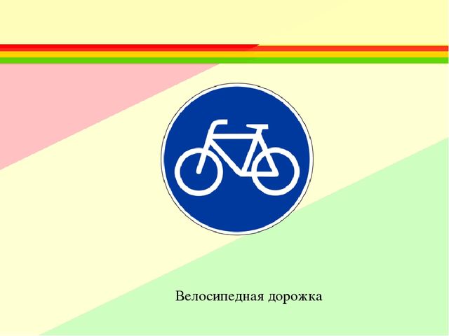 Презентация " КВН с детьми и родителями "В гостях у светофора"