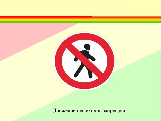 Презентация " КВН с детьми и родителями "В гостях у светофора"