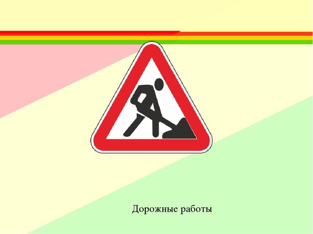 Презентация " КВН с детьми и родителями "В гостях у светофора"
