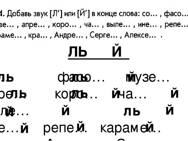 Занятие 34 по тетради "По дороге к Азбуке" 4 часть