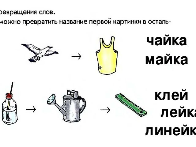 Соедини картинку с подходящей схемой стр 51 по дороге к азбуке