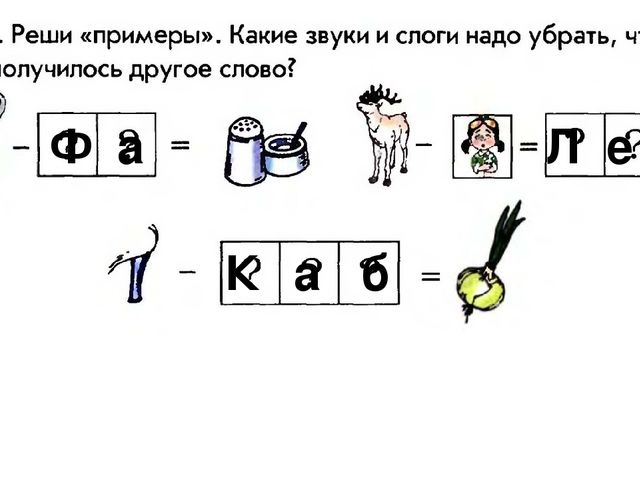 Занятие 33 по тетради "По дороге к Азбуке" 4 часть