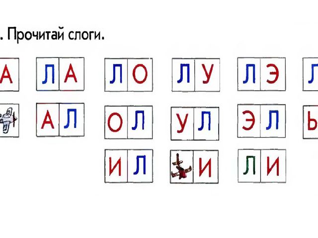 Занятие 33 по тетради "По дороге к Азбуке" 4 часть