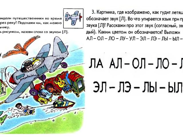Занятие 32 по тетради "По дороге к азбуке" 4 часть