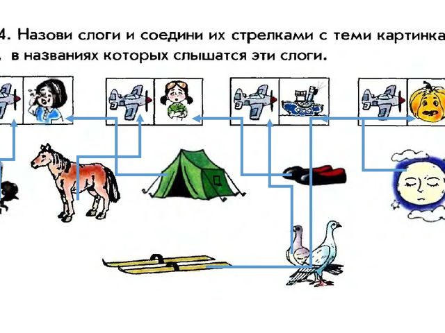 Соедини картинку с подходящей схемой стр 51 по дороге к азбуке