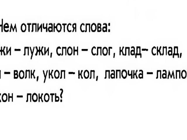 Занятие 32 по тетради "По дороге к азбуке" 4 часть