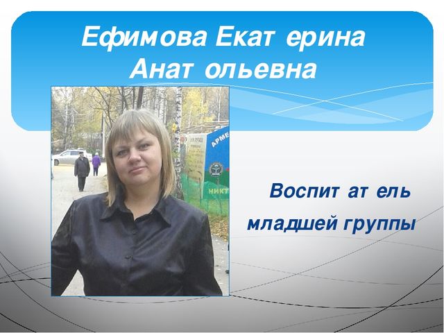 Презентация для воспитателя на тему "Социально-коммуникативное развитие"