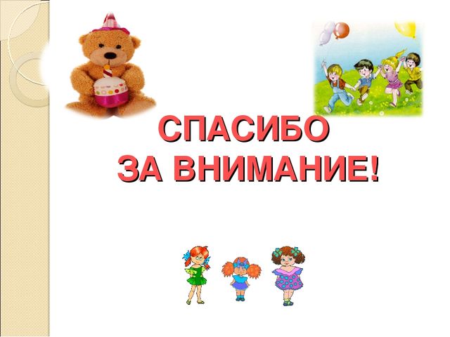 Обобщение опыта работы по теме "«Использование интегрированного подхода в развитии музыкально-игрового творчества детей".
