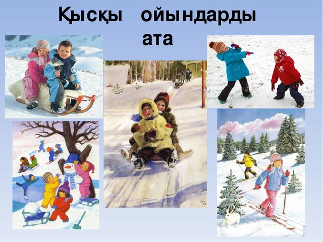 Урок на тему "Менің отбасым"