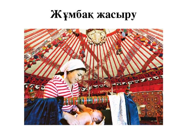 Урок на тему "Менің отбасым"