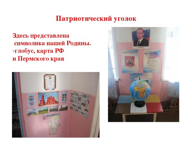 Презентация " Модель развивающей среды"