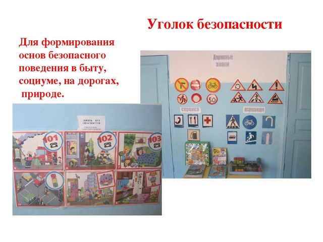 Презентация " Модель развивающей среды"