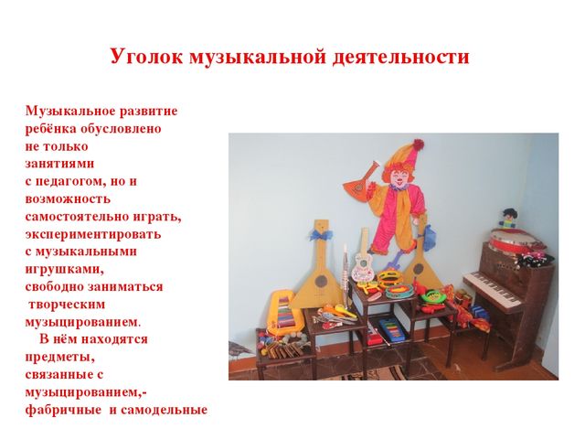 Презентация " Модель развивающей среды"
