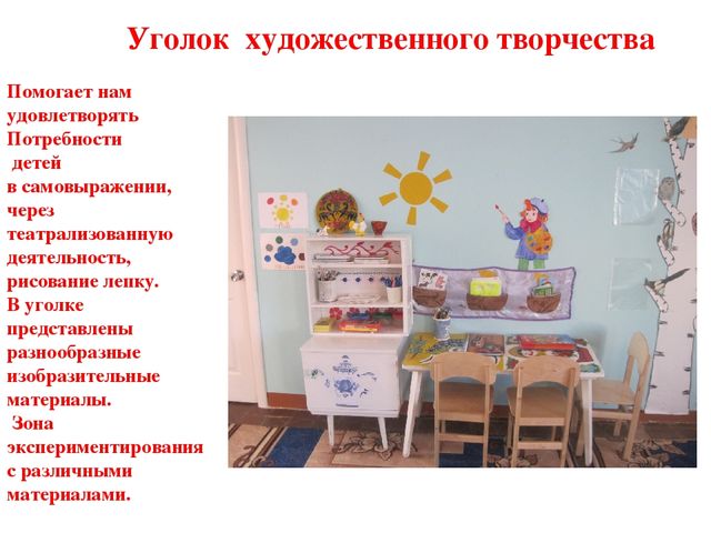 Презентация " Модель развивающей среды"