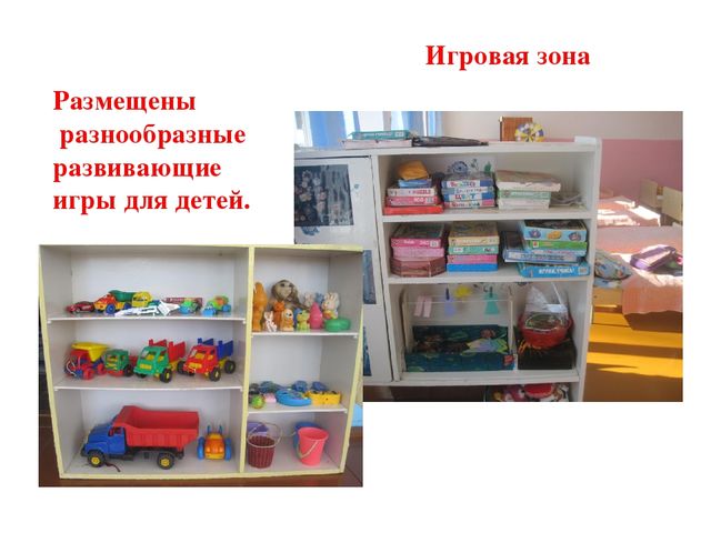 Презентация " Модель развивающей среды"