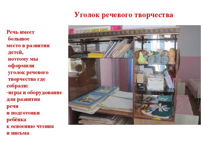 Презентация " Модель развивающей среды"