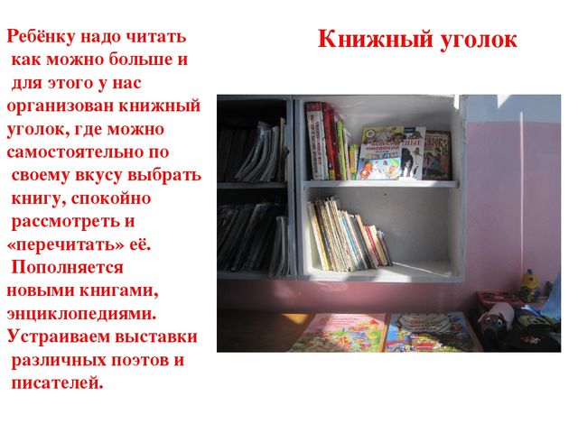 Презентация " Модель развивающей среды"