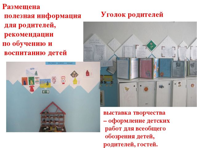Презентация " Модель развивающей среды"