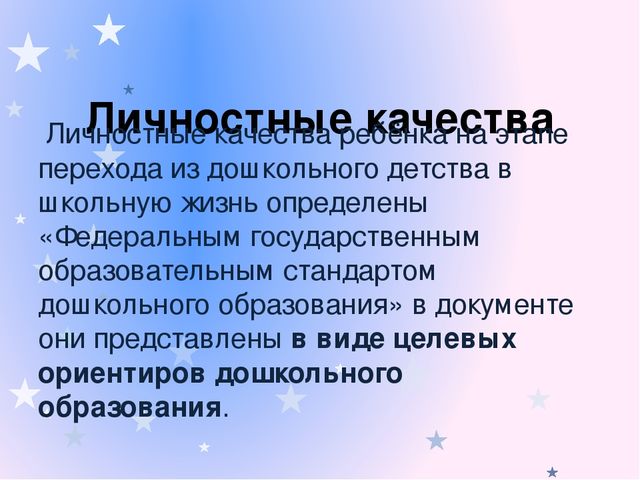 Психологическая диагностика готовности к обучению в начальной школе. Формирование школьно-значимых функций у дошкольников 6-7 лет.