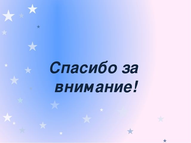 Психологическая диагностика готовности к обучению в начальной школе. Формирование школьно-значимых функций у дошкольников 6-7 лет.