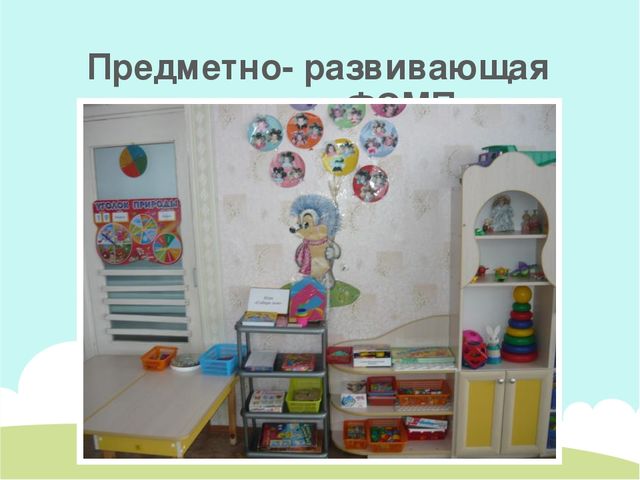 Презентация открытого занятия по математике