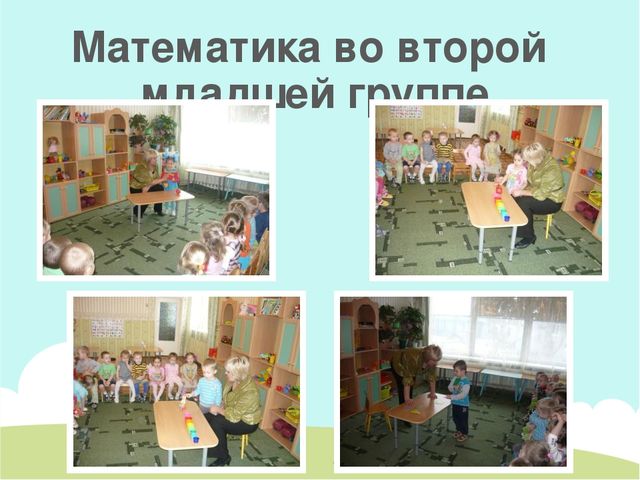 Презентация открытого занятия по математике